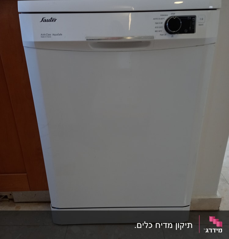 מדיח כלים לבן עם לוח בקרה קדמי